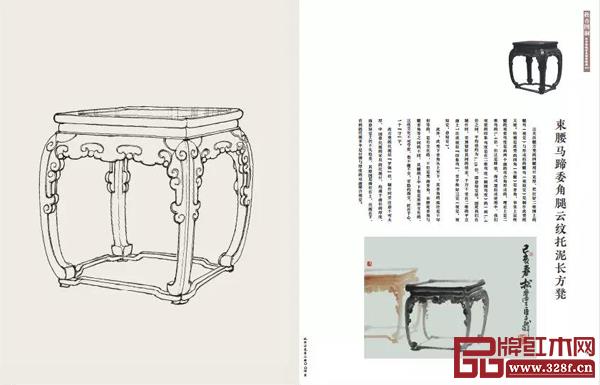 束腰馬蹄委角腿 云紋托泥長(zhǎng)方凳 束腰馬蹄委角腿 云紋托泥長(zhǎng)方凳
