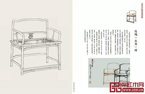 玫瑰(水秀)椅 玫瑰(水秀)椅