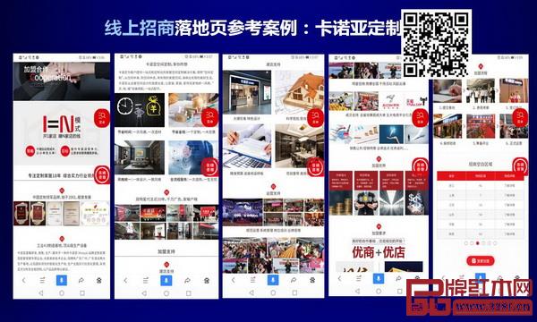 紅木線上招商第一步:招商策劃,形成落地頁 紅木線上招商第一步:招商策劃,形成落地頁