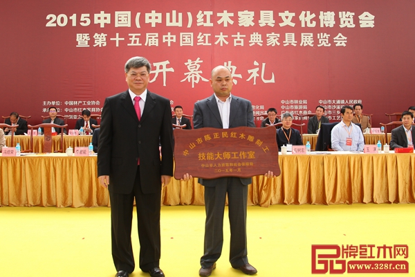 中山市人大常委會副主任馮煜榮(左)為陳正民頒發(fā)“中山市陳正民紅木雕刻工技能大師工作室”牌匾 中山市人大常委會副主任馮煜榮(左)為陳正民頒發(fā)“中山市陳正民紅木雕刻工技能大師工作室”牌匾