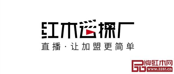 線上直播,為家居行業(yè)開啟一個新的風(fēng)口。 線上直播,為家居行業(yè)開啟一個新的風(fēng)口。