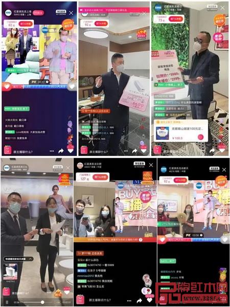 居然之家、紅星美凱龍、歐派、尚品宅配、顧家等大量知名的家居企業(yè)投入到全民直播行列中 居然之家、紅星美凱龍、歐派、尚品宅配、顧家等大量知名的家居企業(yè)投入到全民直播行列中
