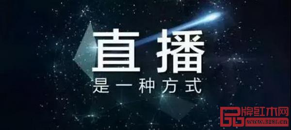 直播作為已被市場認(rèn)可的商業(yè)模式,正在成為更多行業(yè)的風(fēng)口 直播作為已被市場認(rèn)可的商業(yè)模式,正在成為更多行業(yè)的風(fēng)口