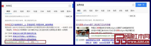 如年年紅、曲美家居等知名度高的品牌, 已成為部分商家投放競價廣告的關鍵詞 如年年紅、曲美家居等知名度高的品牌, 已成為部分商家投放競價廣告的關鍵詞
