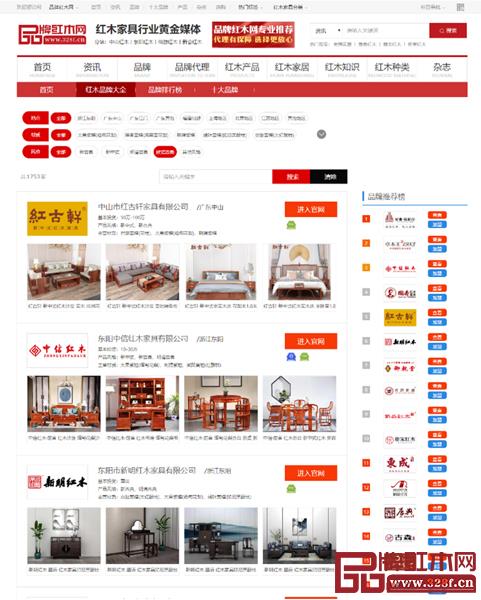 品牌紅木網(wǎng)打造成為紅木品牌精準營銷的流量池 品牌紅木網(wǎng)打造成為紅木品牌精準營銷的流量池