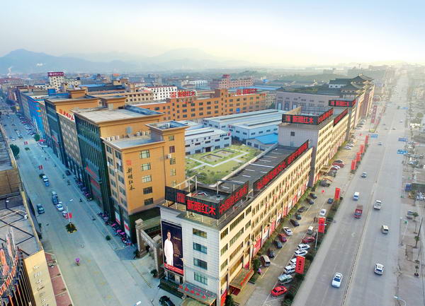 新明紅木大樓 新明紅木大樓