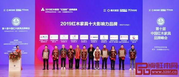新明紅木連續(xù)十年蟬聯(lián)紅木家具十大影響力品牌,總經(jīng)理張群樂(右五)上臺領獎 新明紅木連續(xù)十年蟬聯(lián)紅木家具十大影響力品牌,總經(jīng)理張群樂(右五)上臺領獎