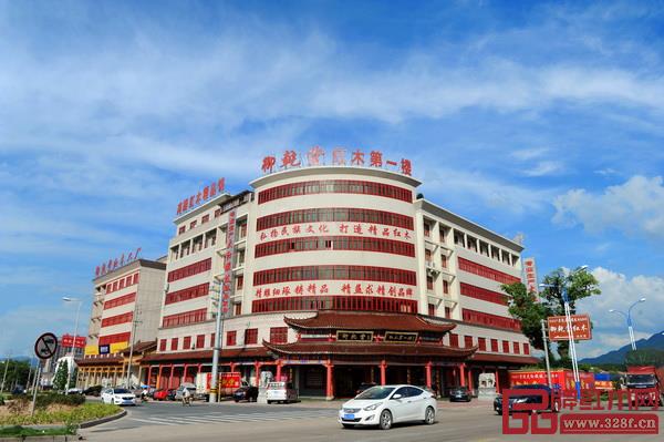 御乾堂紅木大樓