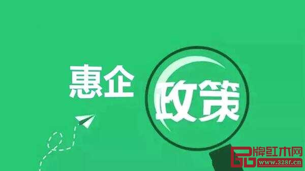 國家和各級(jí)政府出臺(tái)了惠企政策幫助企業(yè)渡過難關(guān)（網(wǎng)絡(luò)圖）
