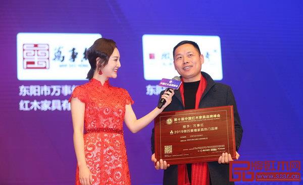 萬事紅紅木榮獲“2019 微凹黃檀家具熱門品牌”,董事長(zhǎng)蔣國(guó)洪接受湖北衛(wèi)視知名主持人劉熙燁采訪 萬事紅紅木榮獲“2019 微凹黃檀家具熱門品牌”,董事長(zhǎng)蔣國(guó)洪接受湖北衛(wèi)視知名主持人劉熙燁采訪