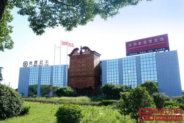 老周家居總部博覽館