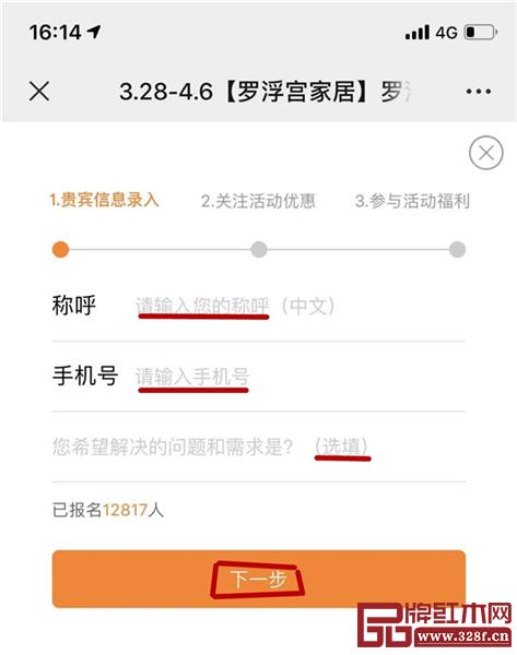 羅浮宮千萬元現(xiàn)金補貼,快來華行紅木領(lǐng)?。? alt=