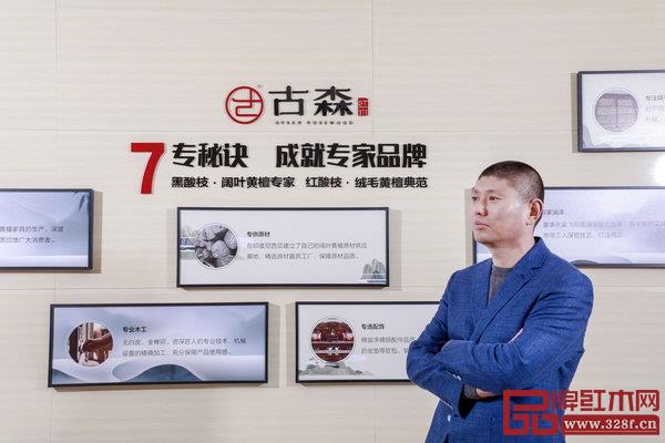 古森紅木董事長(zhǎng)吳飛陽(yáng) 古森紅木董事長(zhǎng)吳飛陽(yáng)