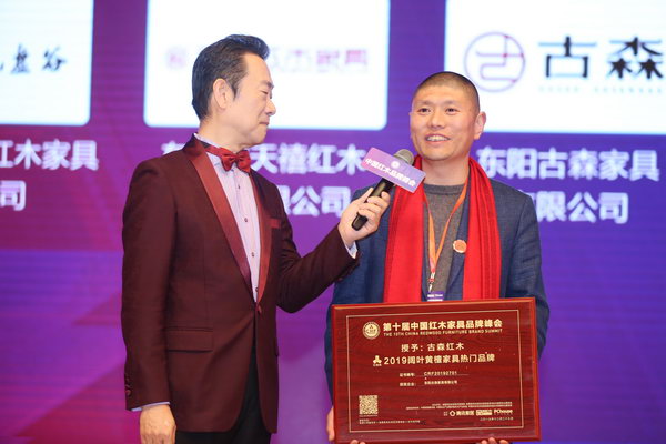 古森紅木榮獲2019闊葉黃檀家具熱門(mén)品牌,董事長(zhǎng)吳飛陽(yáng)接受央視著名主持人趙保樂(lè)采訪 古森紅木榮獲2019闊葉黃檀家具熱門(mén)品牌,董事長(zhǎng)吳飛陽(yáng)接受央視著名主持人趙保樂(lè)采訪