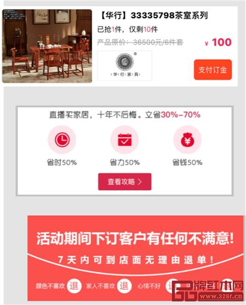 羅浮宮千萬元現(xiàn)金補貼,快來華行紅木領(lǐng)?。? alt=