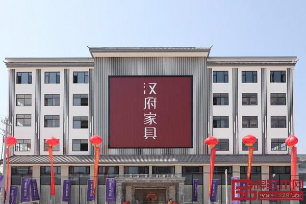 漢府家具生產(chǎn)基地 漢府家具生產(chǎn)基地