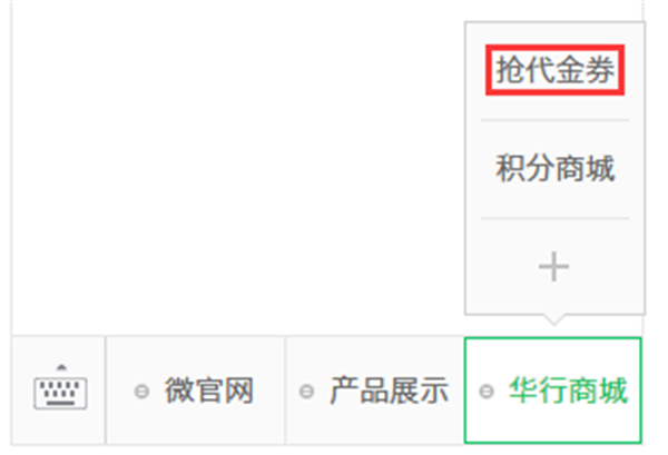 華行紅木微商城購(gòu)代金券
