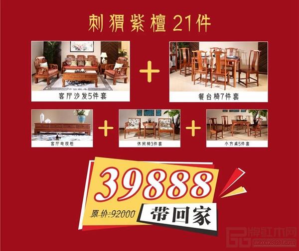 中信紅木推出,“戰(zhàn)疫情 迎五一”五一鉅惠活動(dòng) 中信紅木推出,“戰(zhàn)疫情 迎五一”五一鉅惠活動(dòng)