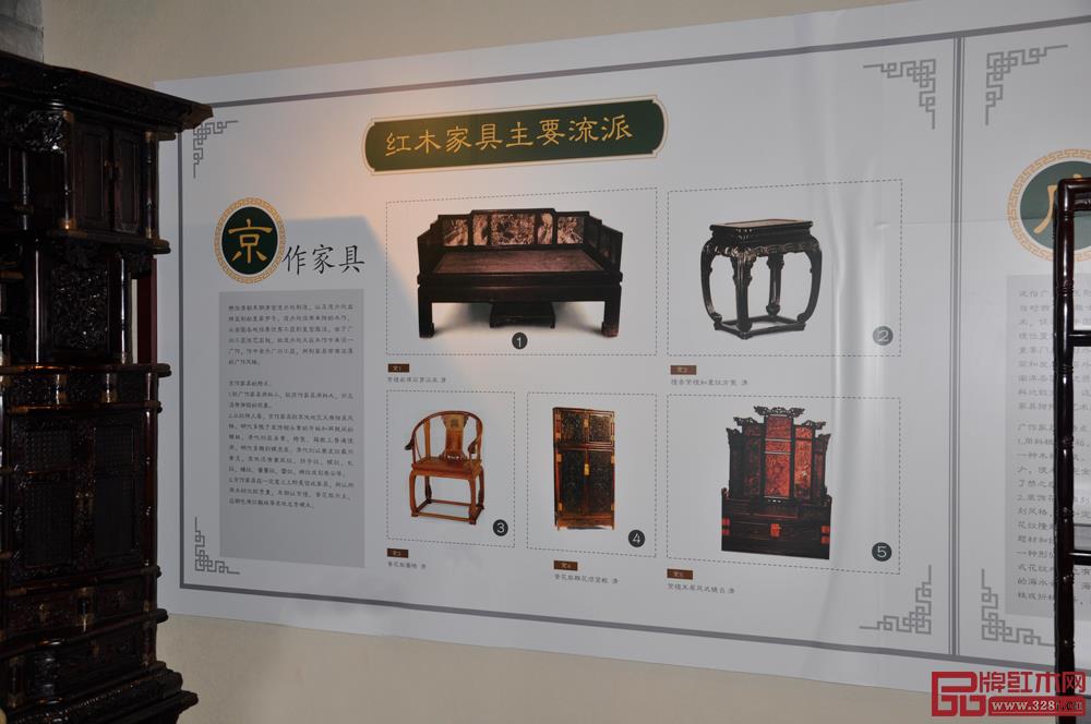 京作叫響了中國古典家具品牌 北京紅木家具市場
