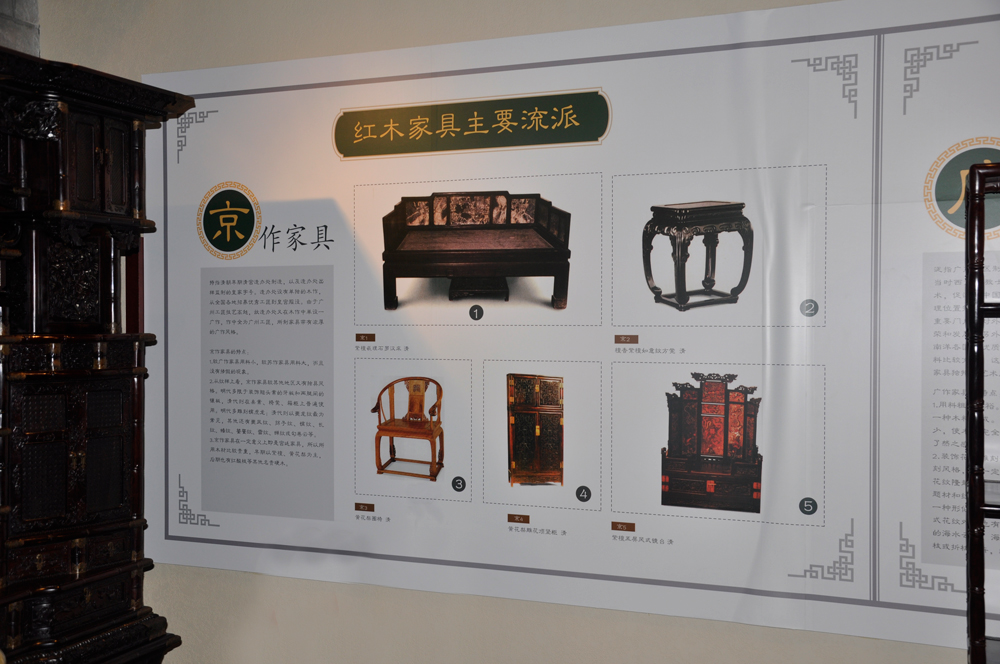 京作叫響了中國古典家具品牌 北京紅木家具市場