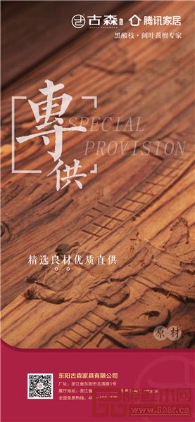 1、專供原材.jpg 1、專供原材.jpg