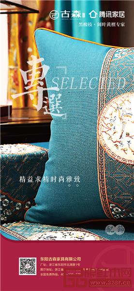 專選配飾.jpg 專選配飾.jpg