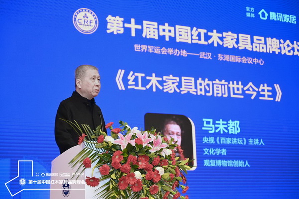 央視《百家講壇》主講人、文化學(xué)者、觀復(fù)博物館創(chuàng)始人馬未都帶來精彩的主題演講《紅木家具的前世今生》 央視《百家講壇》主講人、文化學(xué)者、觀復(fù)博物館創(chuàng)始人馬未都帶來精彩的主題演講《紅木家具的前世今生》
