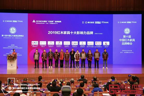新明紅木連續(xù)十年蟬聯(lián)紅木家具十大影響力品牌