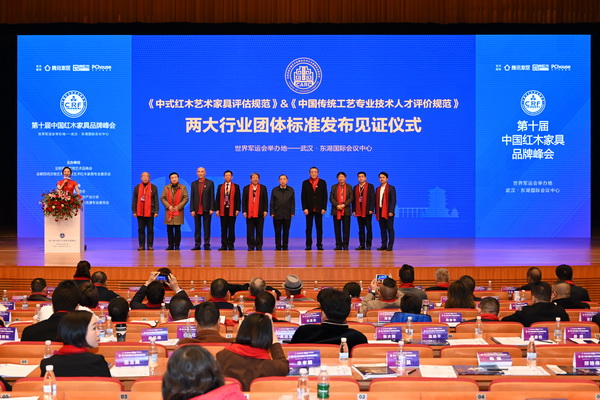 商會團(tuán)標(biāo)辦法發(fā)布一周年 全聯(lián)藝術(shù)紅木家具專業(yè)委員會貢獻(xiàn)兩團(tuán)標(biāo)