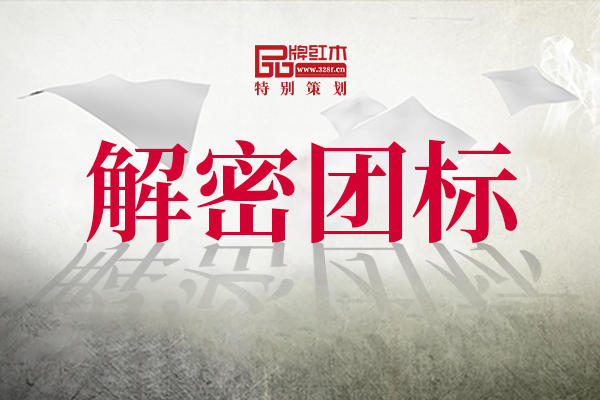 特別策劃 | 解密團(tuán)標(biāo) 促進(jìn)中式紅木藝術(shù)家具品牌規(guī)范化發(fā)展