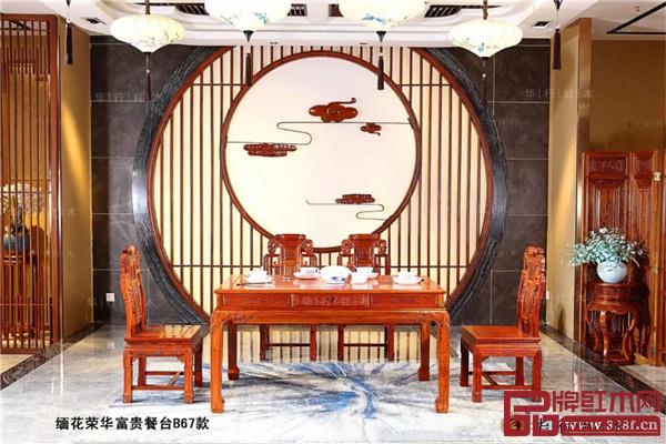 華行紅木精品家具