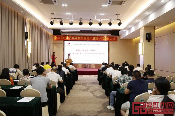 中山市紅木古典家具學會第二屆第一次會員大會現(xiàn)場盛況