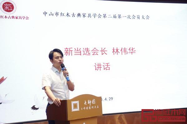 新任理事會會長林偉華發(fā)表講話