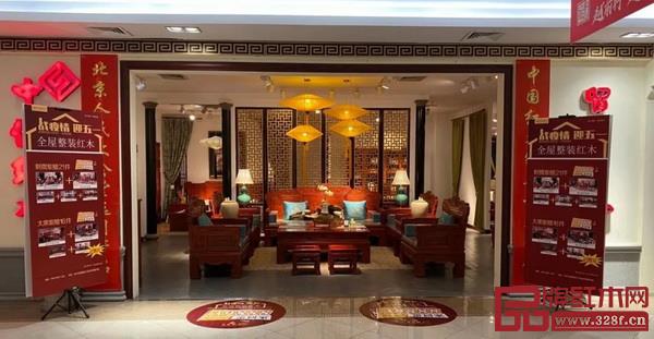 中信紅木門店 中信紅木門店