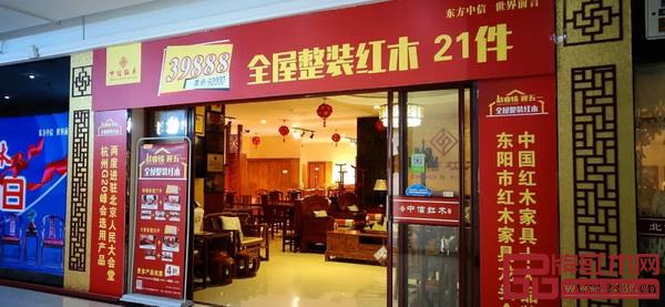 中信紅木門店 中信紅木門店