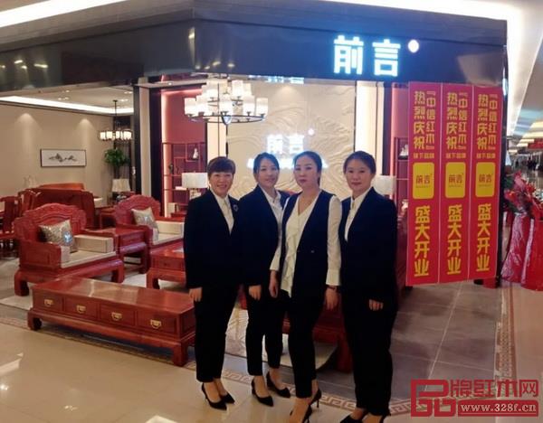 沈陽前言專賣店 沈陽前言專賣店