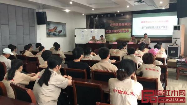 中信紅木廠區(qū)生產(chǎn)例會 中信紅木廠區(qū)生產(chǎn)例會