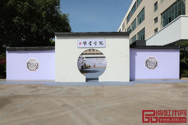 “向往的生活”明堂紅木2020新品(云)發(fā)布會展示不一樣的詩意生活方式 “向往的生活”明堂紅木2020新品(云)發(fā)布會展示不一樣的詩意生活方式