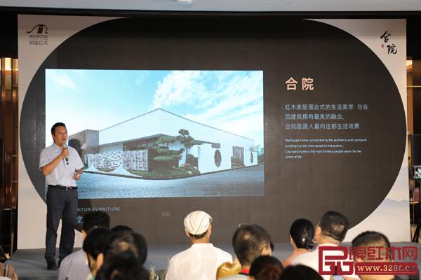 明堂紅木總經(jīng)理張向榮現(xiàn)場分享了“合院”的發(fā)展戰(zhàn)略規(guī)劃 明堂紅木總經(jīng)理張向榮現(xiàn)場分享了“合院”的發(fā)展戰(zhàn)略規(guī)劃