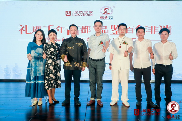 國(guó)壽紅木玉如意新品發(fā)布會(huì)：禮遇古都，品鑒非遺魅力