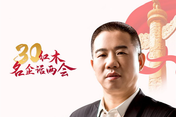 紅木名企聯(lián)合發(fā)聲—周仲堅：企業(yè)增強(qiáng)發(fā)展動力，尋找應(yīng)對沖擊之法