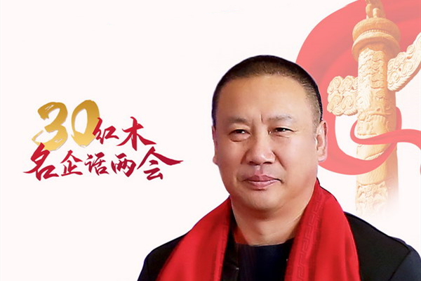 紅木名企聯(lián)合發(fā)聲—石立峰：矢志打造國(guó)際品質(zhì)新生活