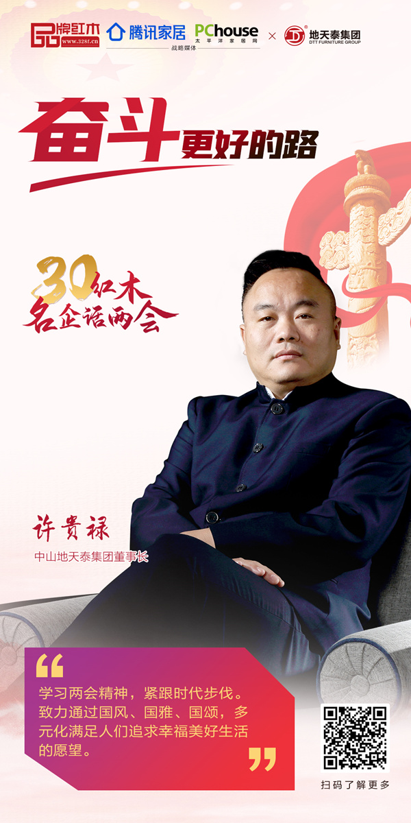 中山地天泰集團(tuán)董事長(zhǎng)許貴祿 中山地天泰集團(tuán)董事長(zhǎng)許貴祿