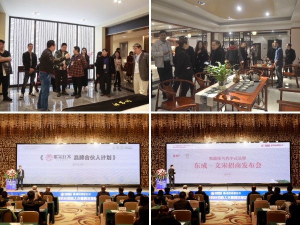 更多優(yōu)質(zhì)品牌將在2020中山紅木經(jīng)銷商大會(huì)亮相 更多優(yōu)質(zhì)品牌將在2020中山紅木經(jīng)銷商大會(huì)亮相