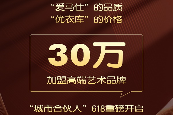 泰和園當(dāng)代君子618全國招募品牌合伙人 30萬加盟頂級紅木品牌