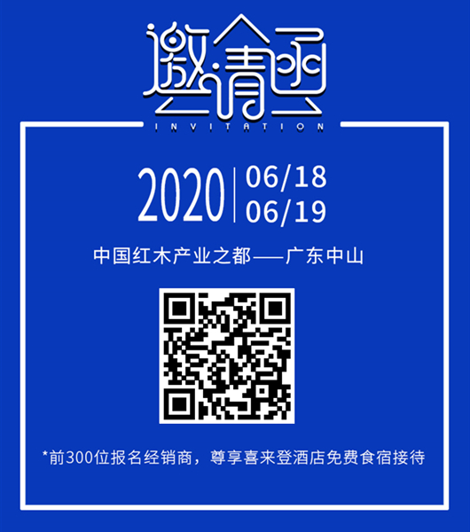 掃碼即刻報(bào)名,前300位報(bào)名經(jīng)銷商組委會(huì)提供喜來(lái)登酒店尊貴接待 掃碼即刻報(bào)名,前300位報(bào)名經(jīng)銷商組委會(huì)提供喜來(lái)登酒店尊貴接待