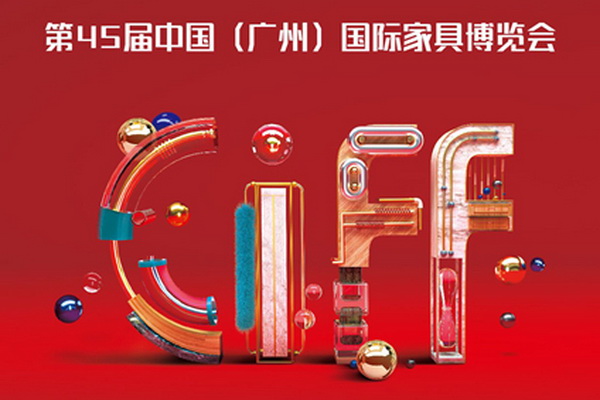 搶先機，贏未來！7月27-30日，中國家博會（廣州）邀您開啟精彩下半年！