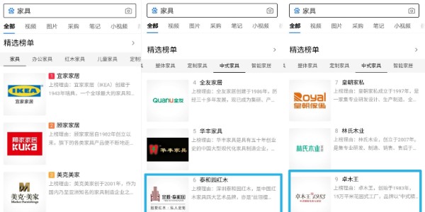 中式家具品牌榜