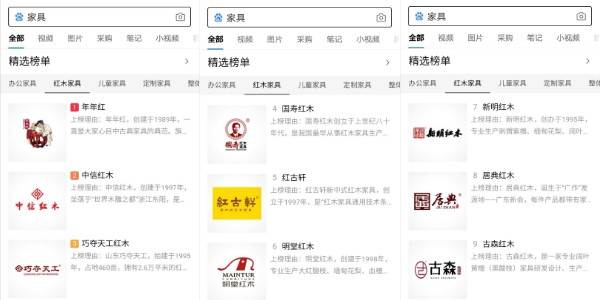 紅木家具品牌榜