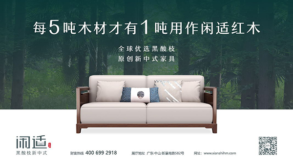 閑適紅木全球優(yōu)選黑酸枝,原創(chuàng)新中式家具 閑適紅木全球優(yōu)選黑酸枝,原創(chuàng)新中式家具